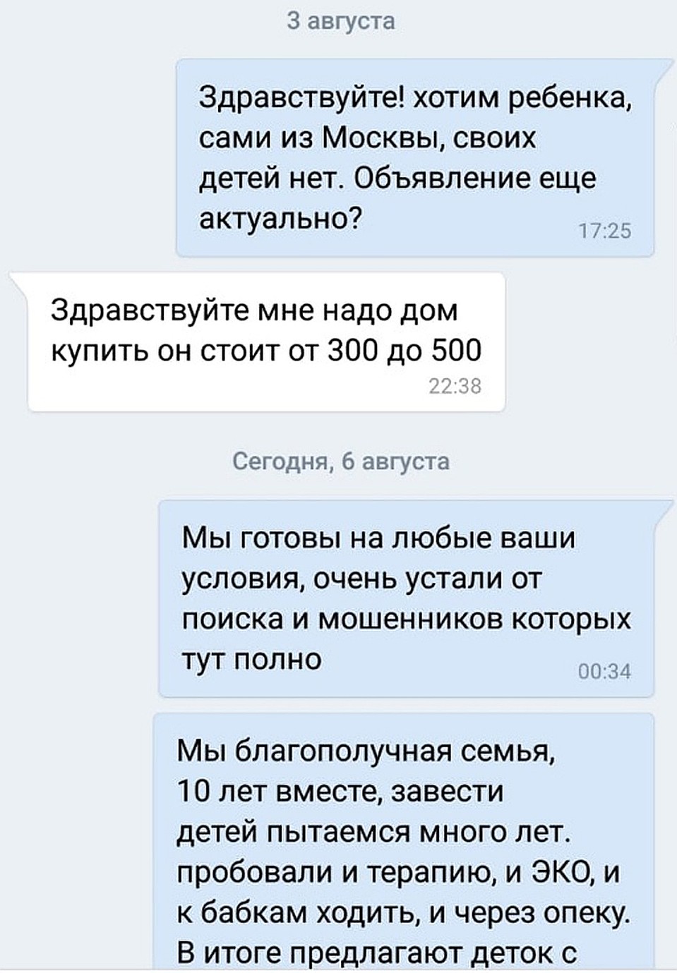 ФОТО: движение "Альтернатива".