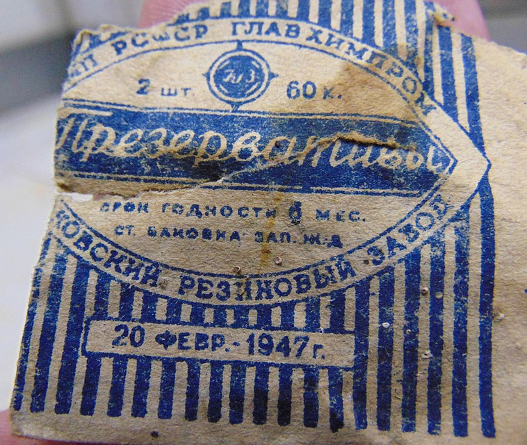Упаковка от презерватива сталинского периода (1947 год) - один из самых редких экспонатов коллекции. Фото: из архива героя публикации
