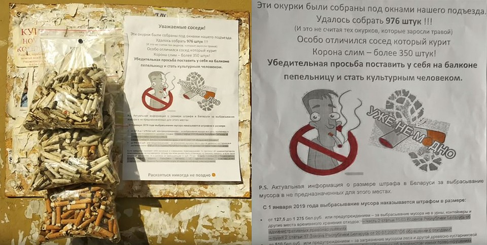 Найденные окурки девочка пересчитала, разложила в пакеты и написала обращение к соседям. Фото: личный архив