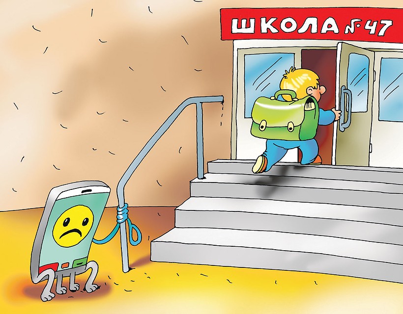 Надо ли запрещать гаджеты в школах? Фото: Екатерина МАРТИНОВИЧ