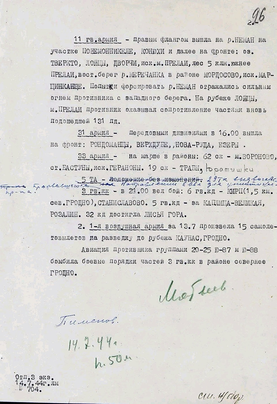Боевое донесении штаба фронта от 14 июля 1944. Фото: Минобороны РФ