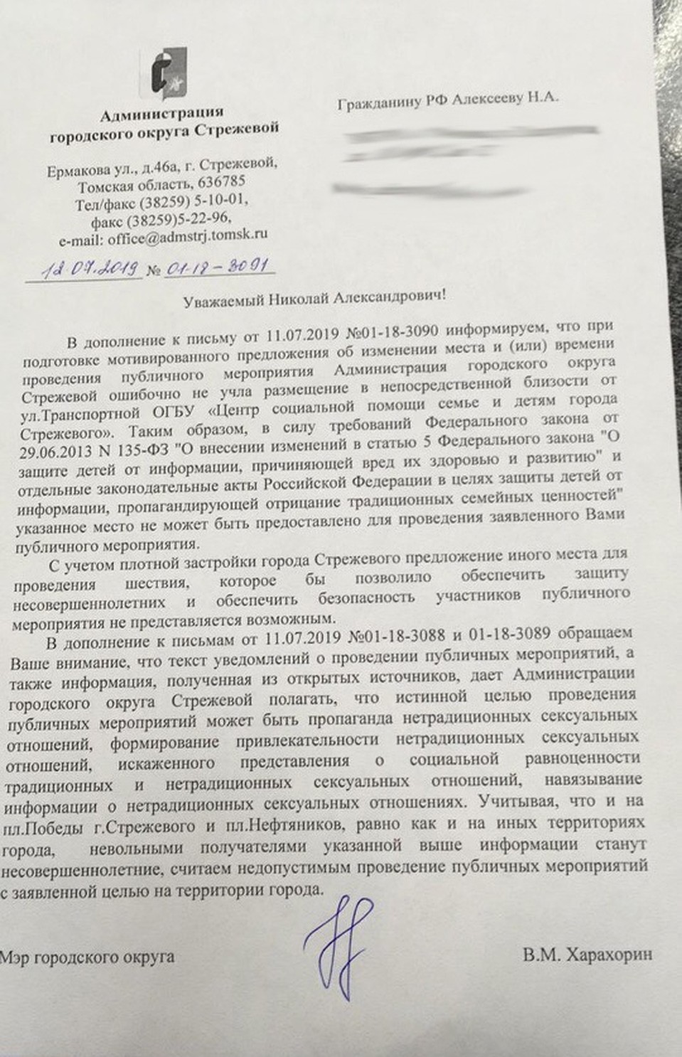 А это - официальный отказ Фото: из открытых источников