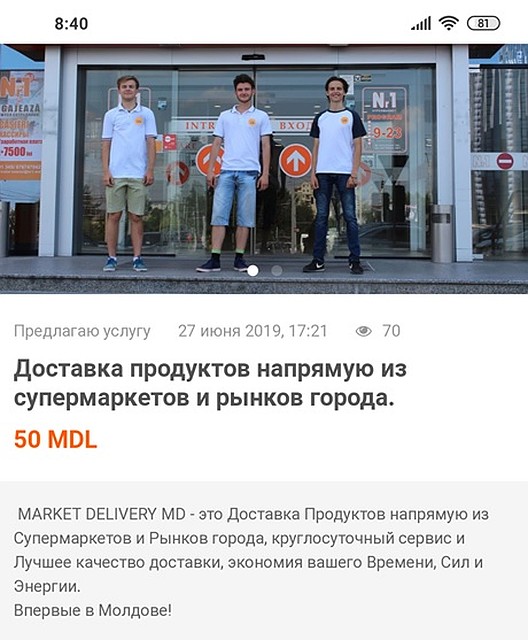 Очень нужная услуга
