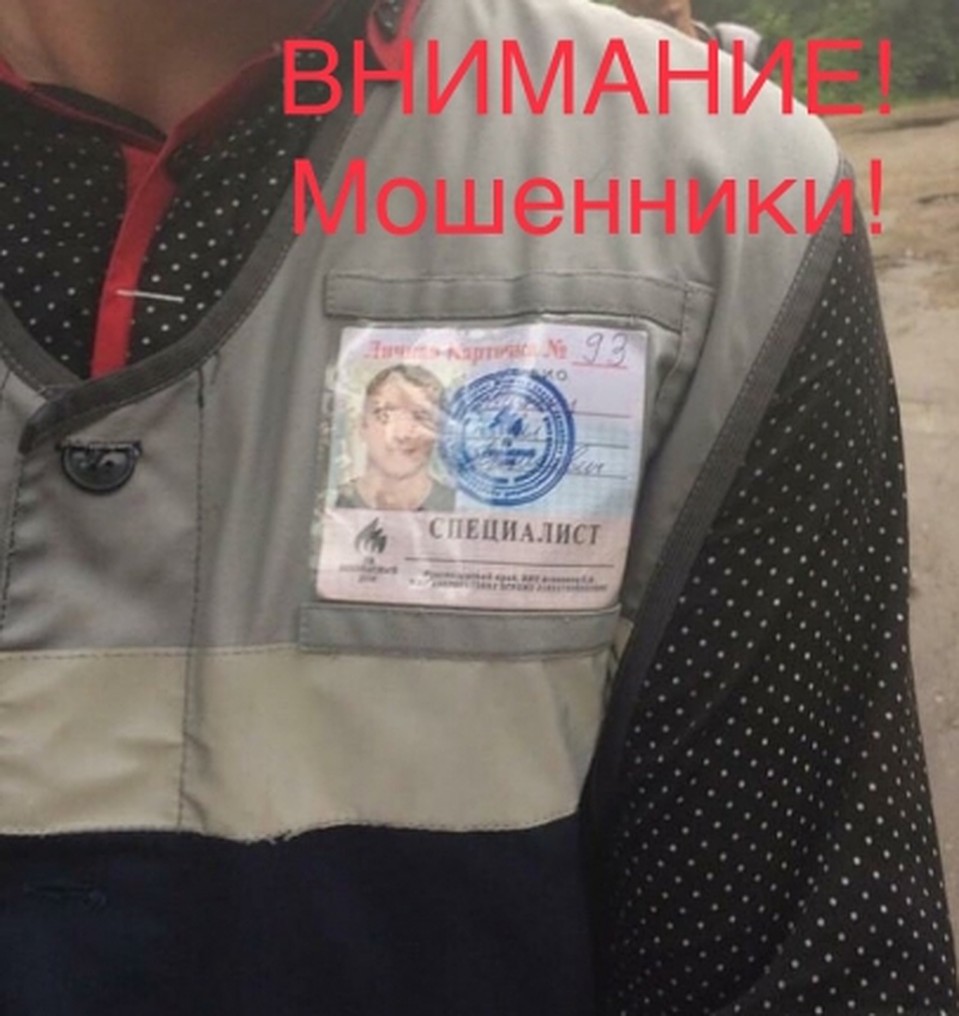 Жителей просят быть внимательными. Фото: ГУ МЧС по Краснодарскому краю.