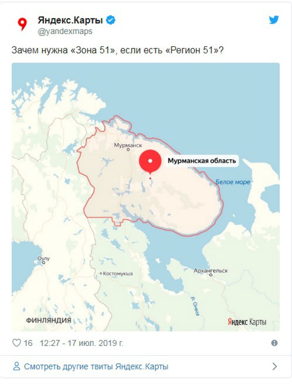 В соцсетях шутят: Зона 51 - это же на Кольском полуострове!