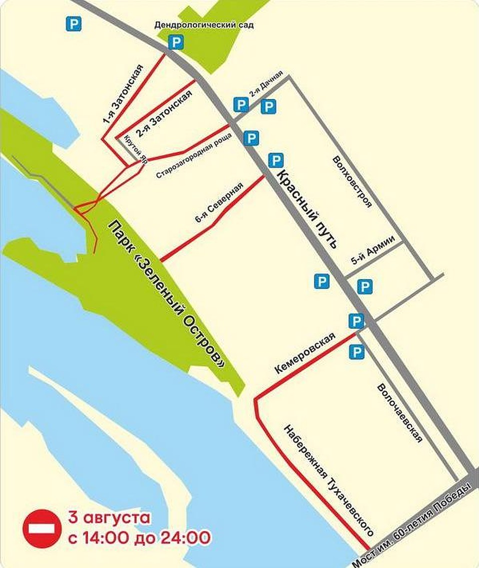 С 14:00 до 24:00 3 августа 2019 года Фото: пресс-служба администрации города Омска