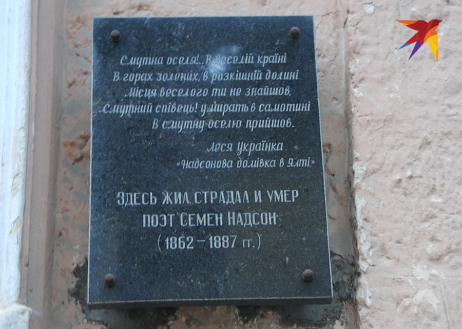 О жившем, страдавшем и умершем здесь поэте напоминают только мемориальные доски. Никакого музея в этом особняке нет. Фото: Сергей ПОНОМАРЕВ