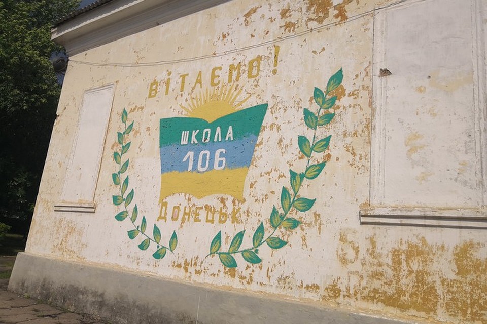 Школа на Трудовских витае. Фото: Юлия АНДРИЕНКО