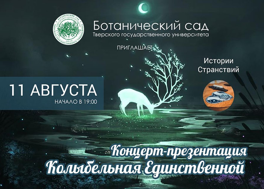 Начало концерта в 19.00