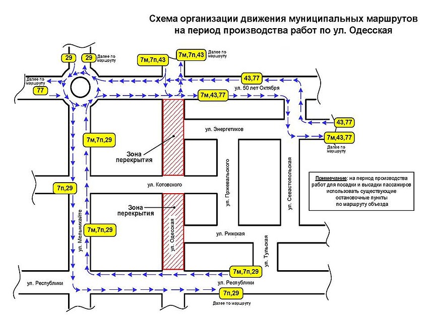 Схема объезда улицы Одесской предоставлена пресс-службой администрации города Тюмени.