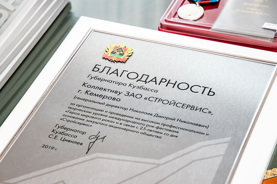 По словам губернатора, фестиваль «Герои мирового рока» стал культурным достоянием Кузбасса