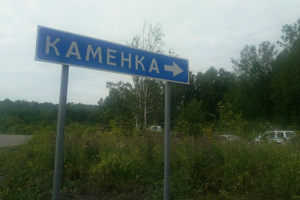 Каменку эвакуировали Фото: Диана ИВАНОВА