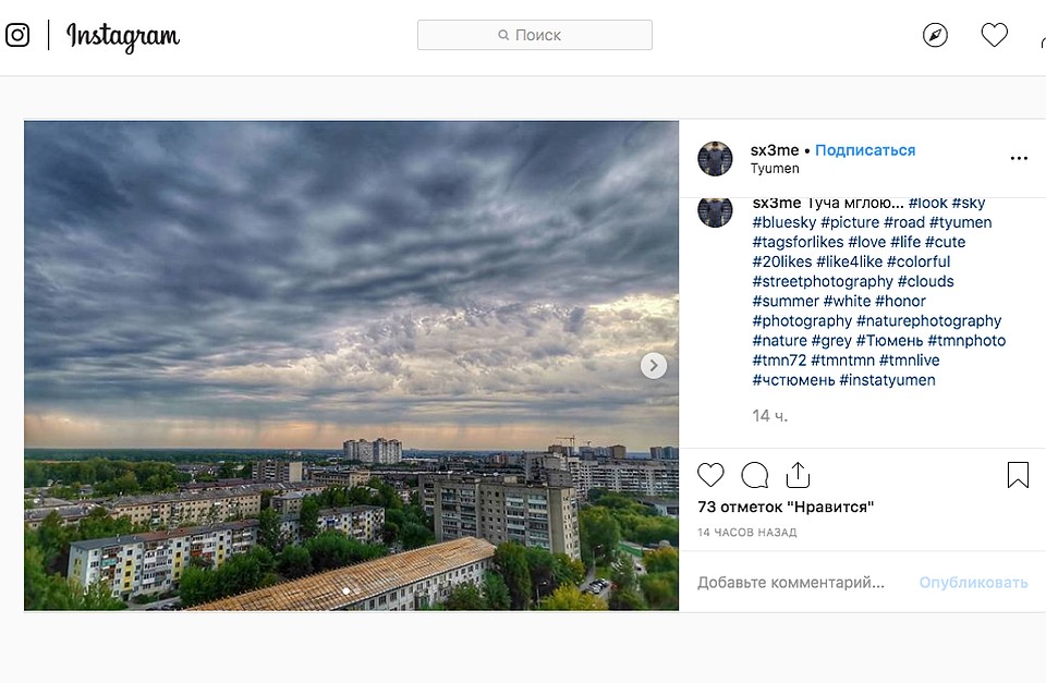 Фото из Инстаграма