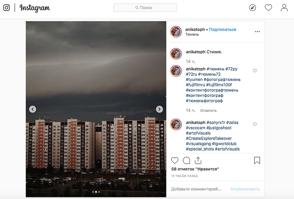 Фото из Инстаграма