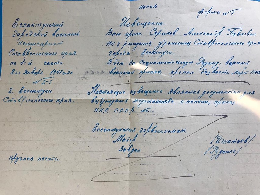 Многие годы о судьбе солдата ничего не было известно. Фото: личный архив Сериковых
