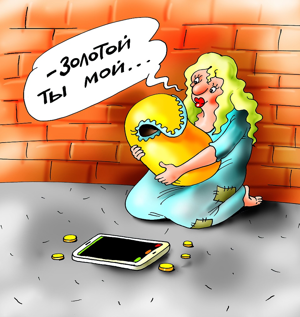 Нередко люди начинают сбор действительно от нужды. А потом, когда деньги уже на счету, просто сносит крышу. Фото: Екатерина МАРТИНОВИЧ
