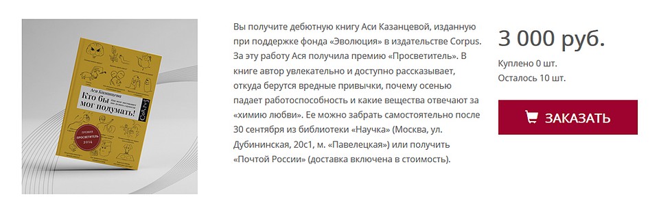 Книгу украшает автограф автора, но желающих платить за него лишние 2500 пока не нашлось