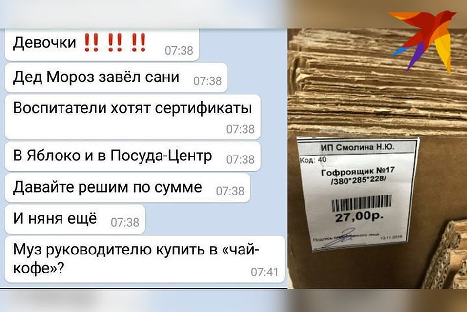 На подарки воспитателям уходит больше денег, чем на подарки для детей.