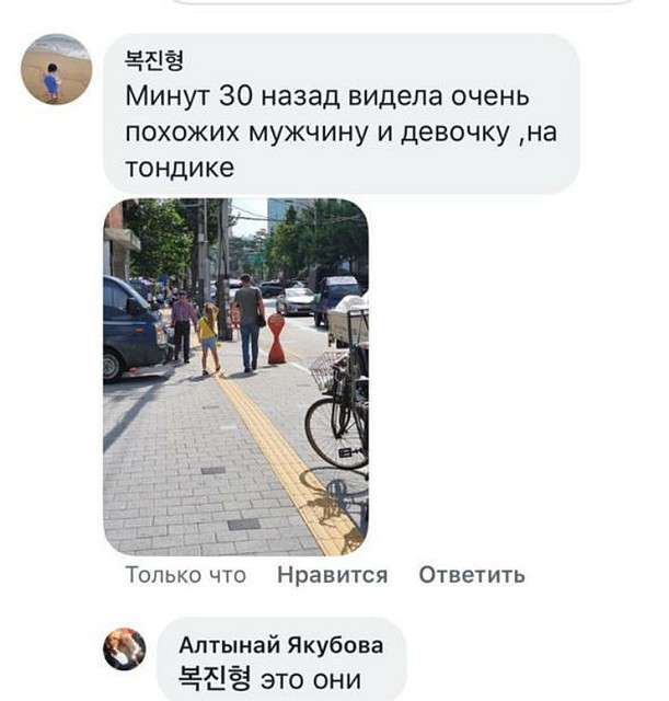 Фото из Сеула присланное в ответ на обращение матери, девочка в желтом - Вика Фото: предоставлено Олесей Смирновой