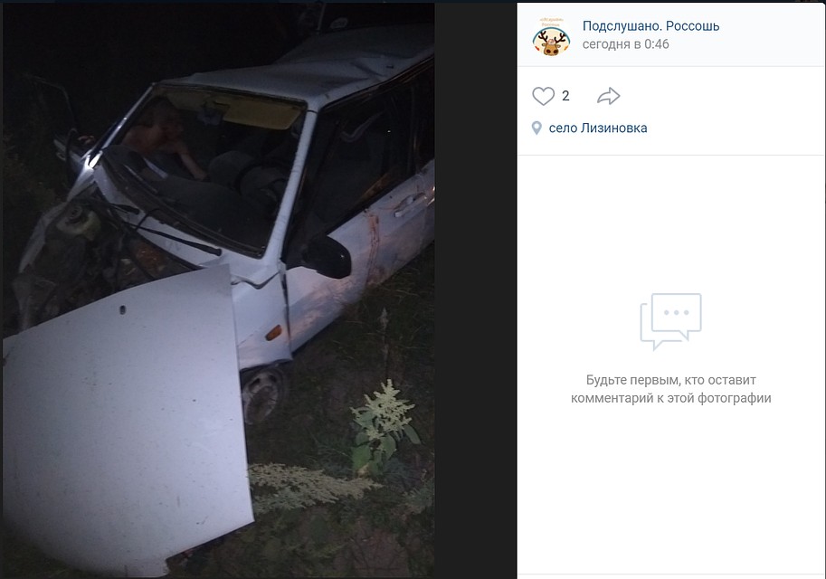 Фото: скриншот соцсети.