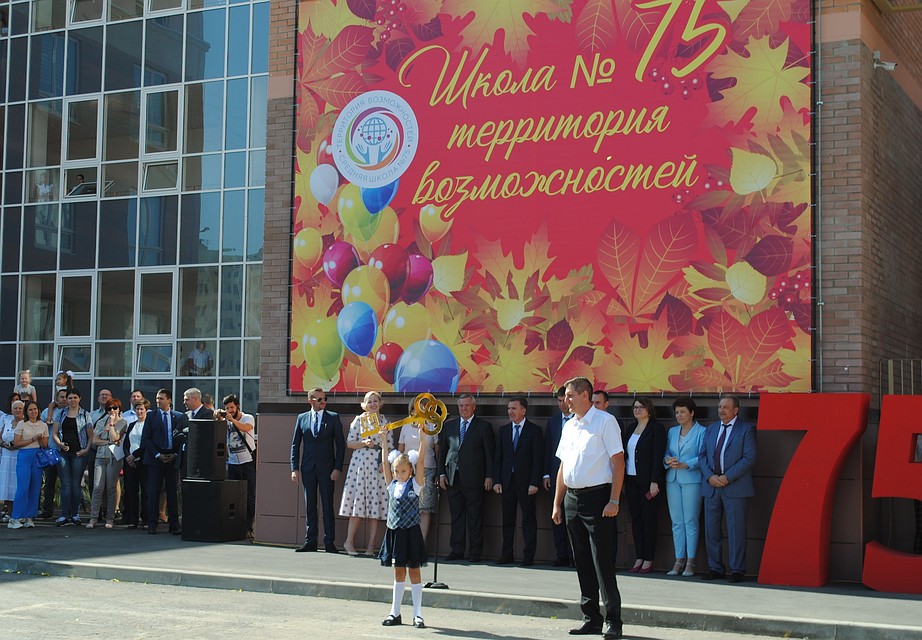 Ученикам вручили символический ключ от школы Фото: Мария ШАБАНОВА