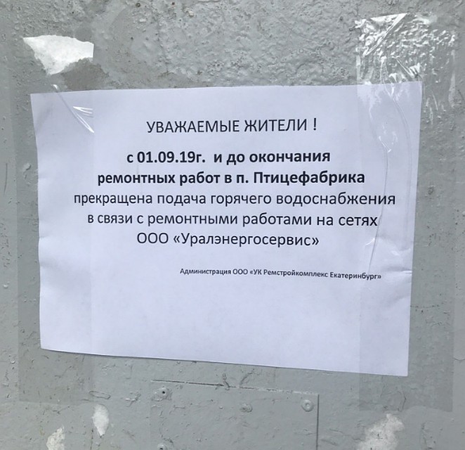 Фото: сообщество "Подслушано Птицефабрика"