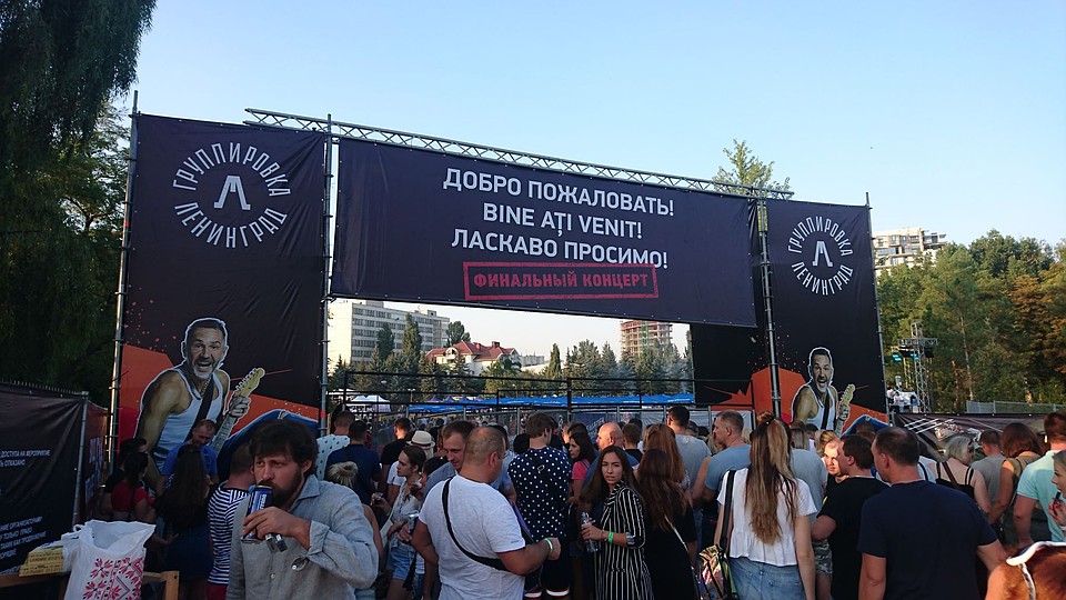 Все понятно для украинских гостей.