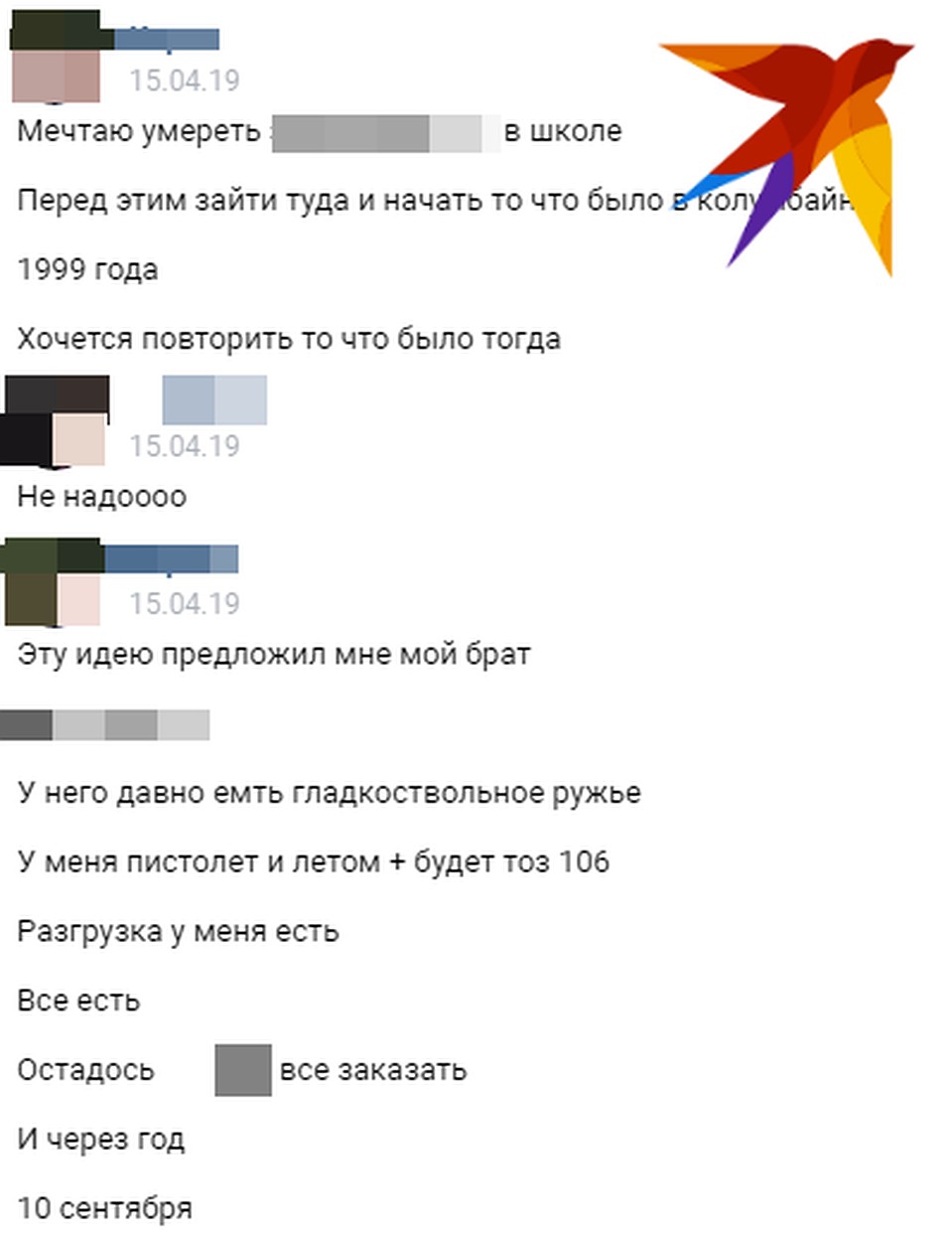 Впервые о своих планах расстрелять одноклассников Алексей рассказал в апреле этого года