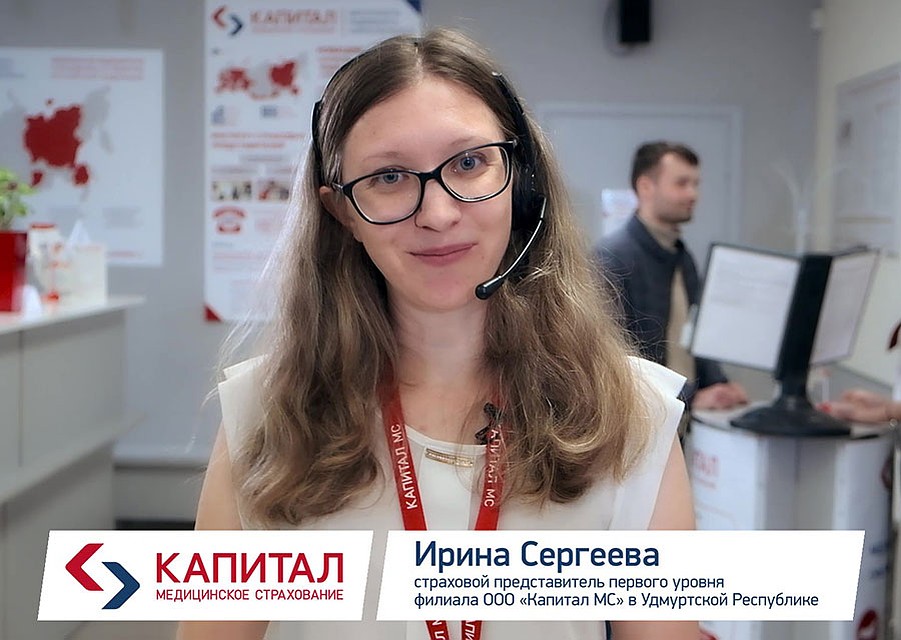 Капитал. Сергеева Ирина Игоревна