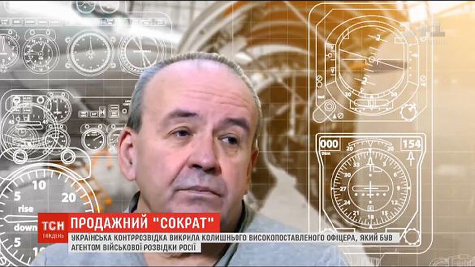 Сергей Лазарев, гражданин Украины. Полковник ВВС Украины, по версии следствия, был идейным агентом российских спецслужб