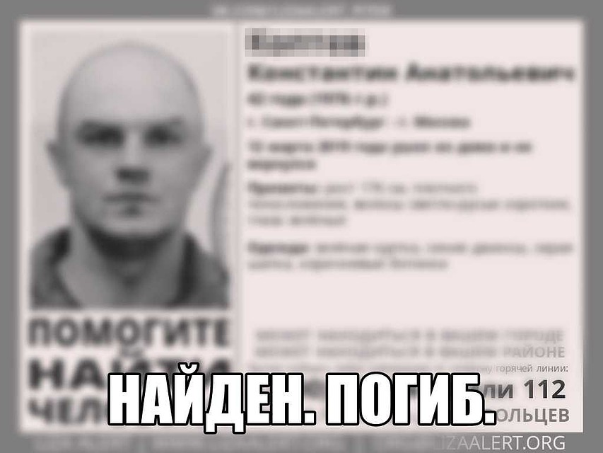 Мать опознала в погибшем своего сына. Его поиски были прекращены