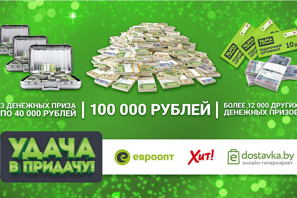 Призовой фонд 128-го тура будет разыгран сегодня после 18.20. Следите за игрой!