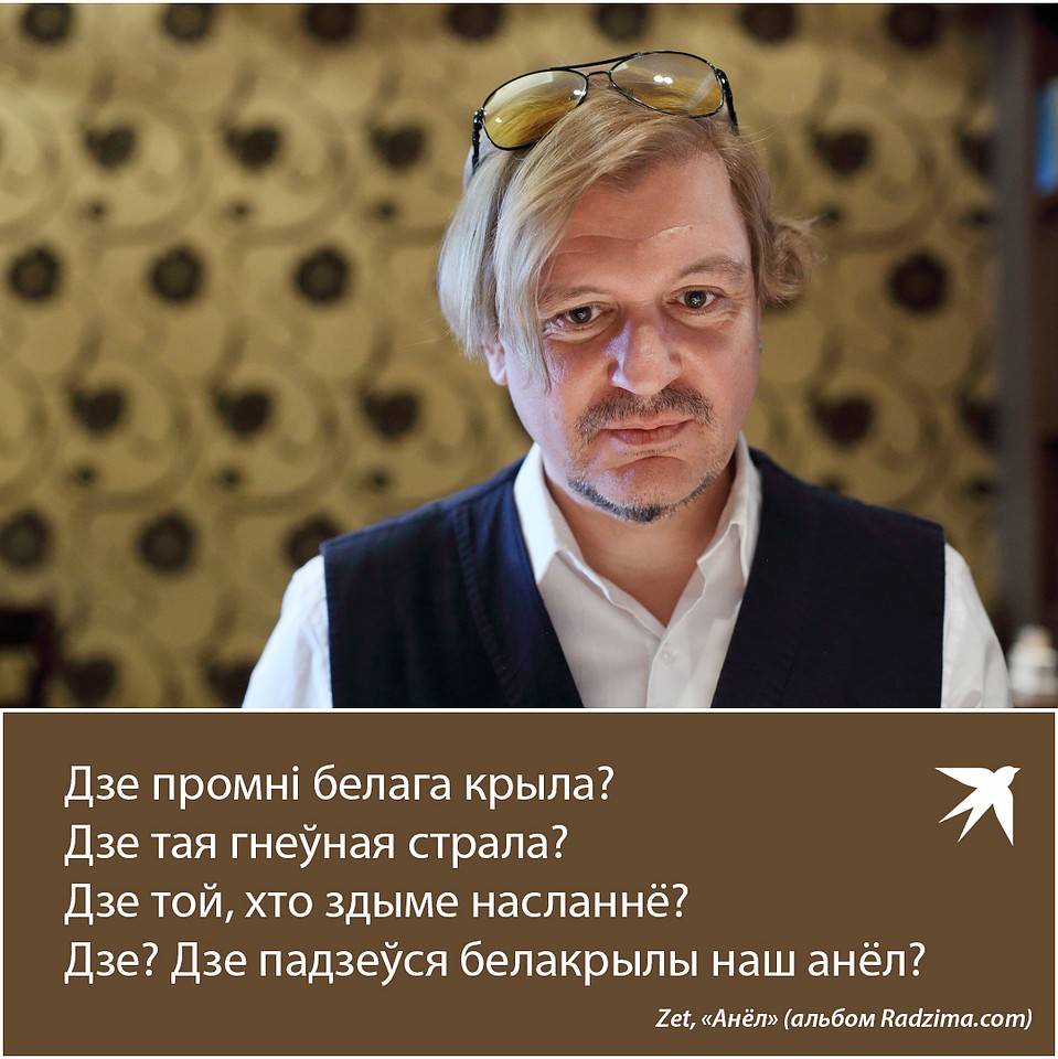 Лявон Вольскі адказаў на пытанні са сваіх песень у інтэрв'ю "Камсамолцы". Фото: Святослав ЗОРКИЙ