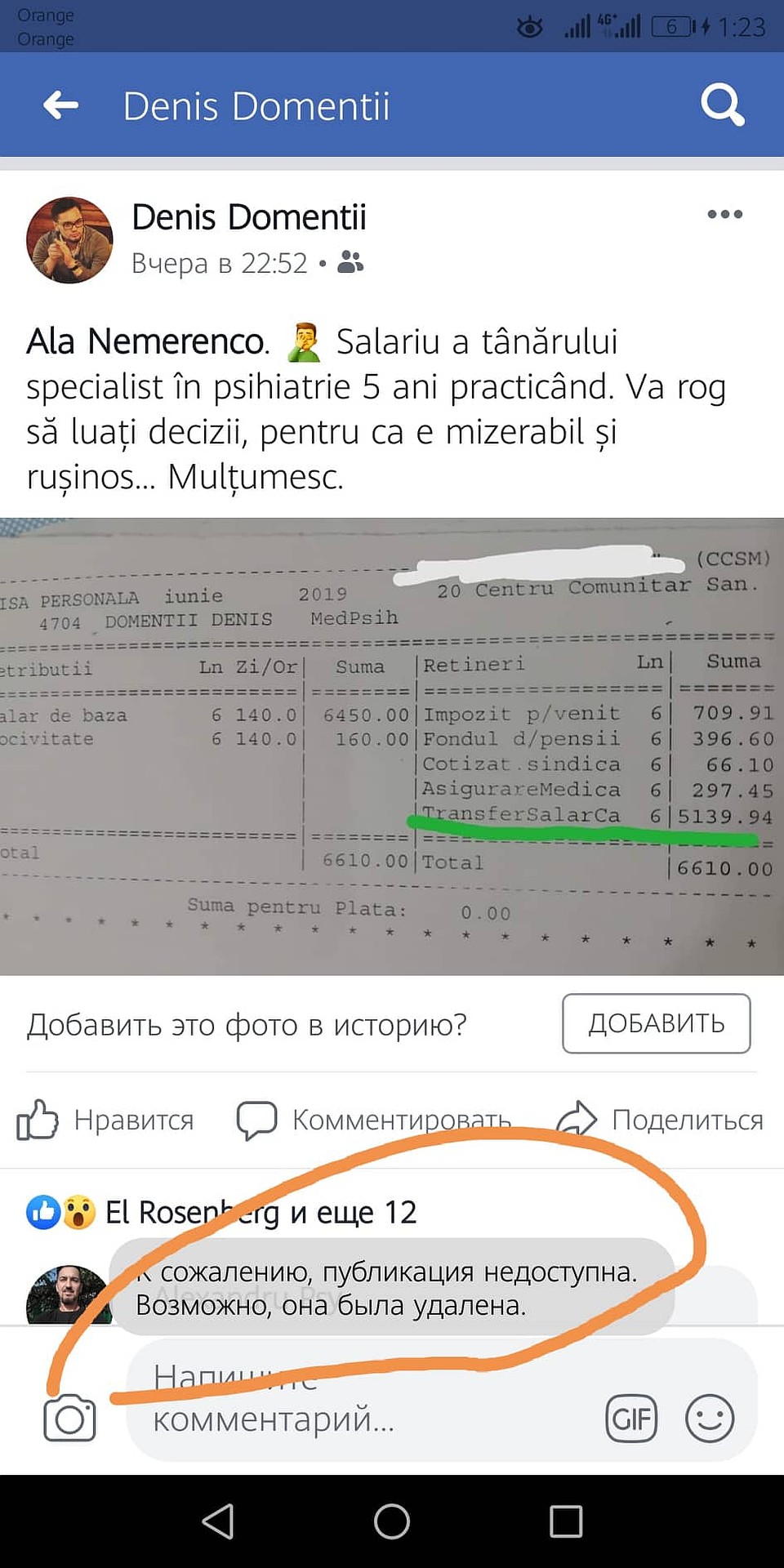 Та самая справка о доходах.