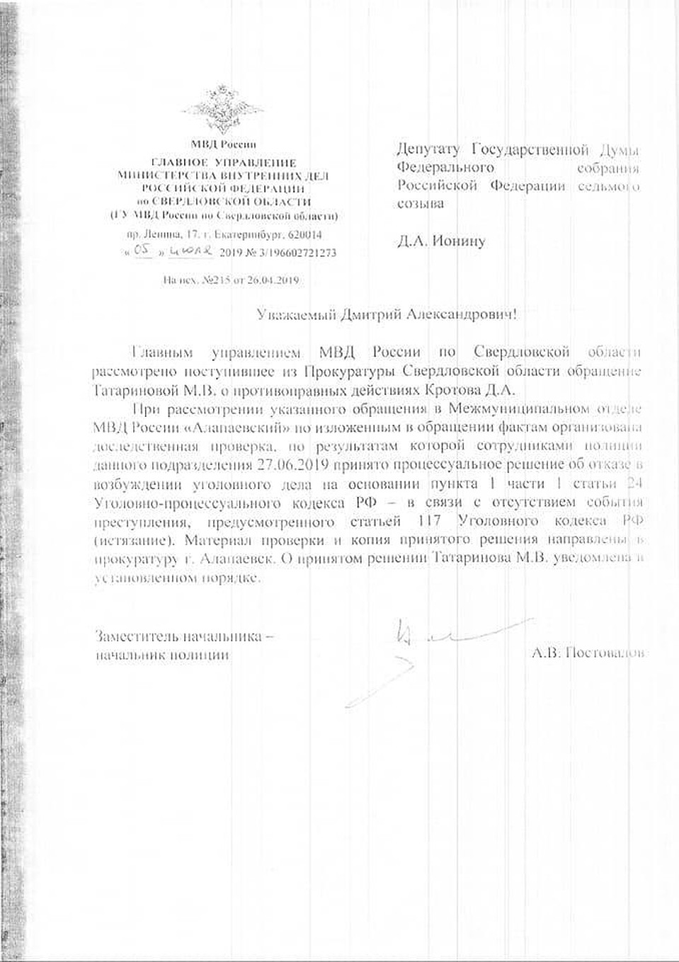 Фото: Facebook Дмитрий Ионин