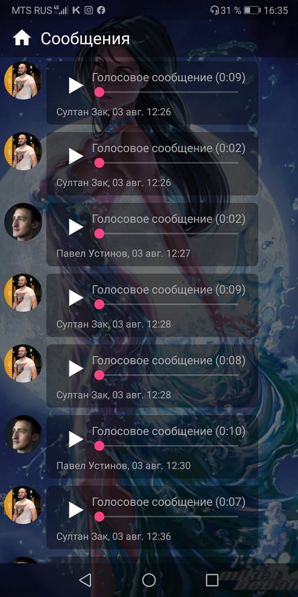Так же они отправляли голосовые сообщения за несколько часов до задержания