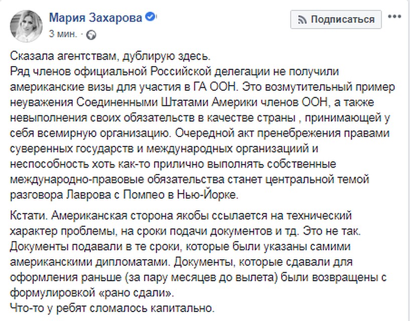 Глава МИД РФ обсудит ситуацию с госсекретарем США