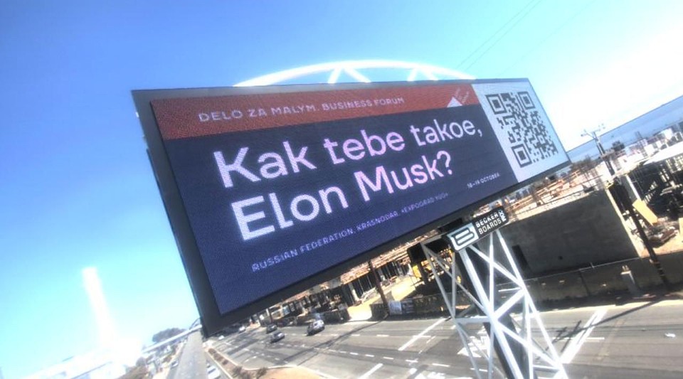 На вопрос "Как тебе такое, Илон?" Маск еще не ответил