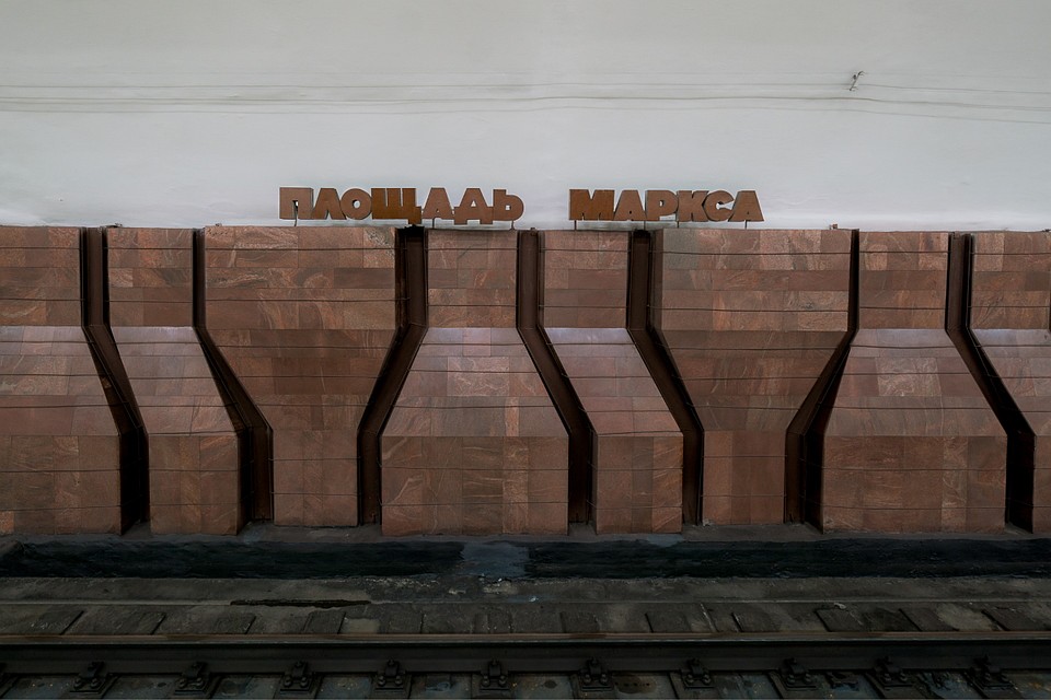 Станция «Площадь Маркса» в Новосибирске. Открыта в 1991 году. Фото: Christopher Herwig/FUEL