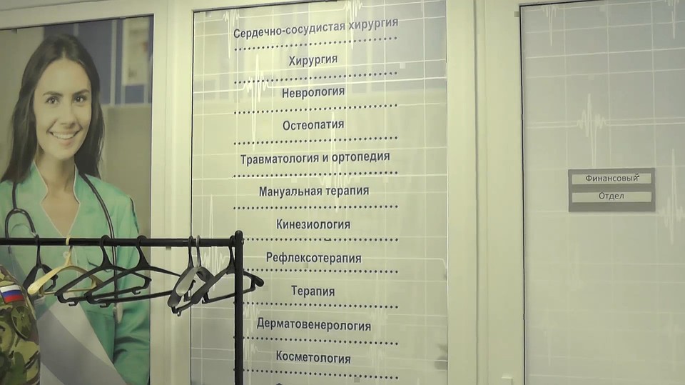Список "медицинских" услуг Фото: ГУ МВД по Санкт-Петербургу и Ленинградской области