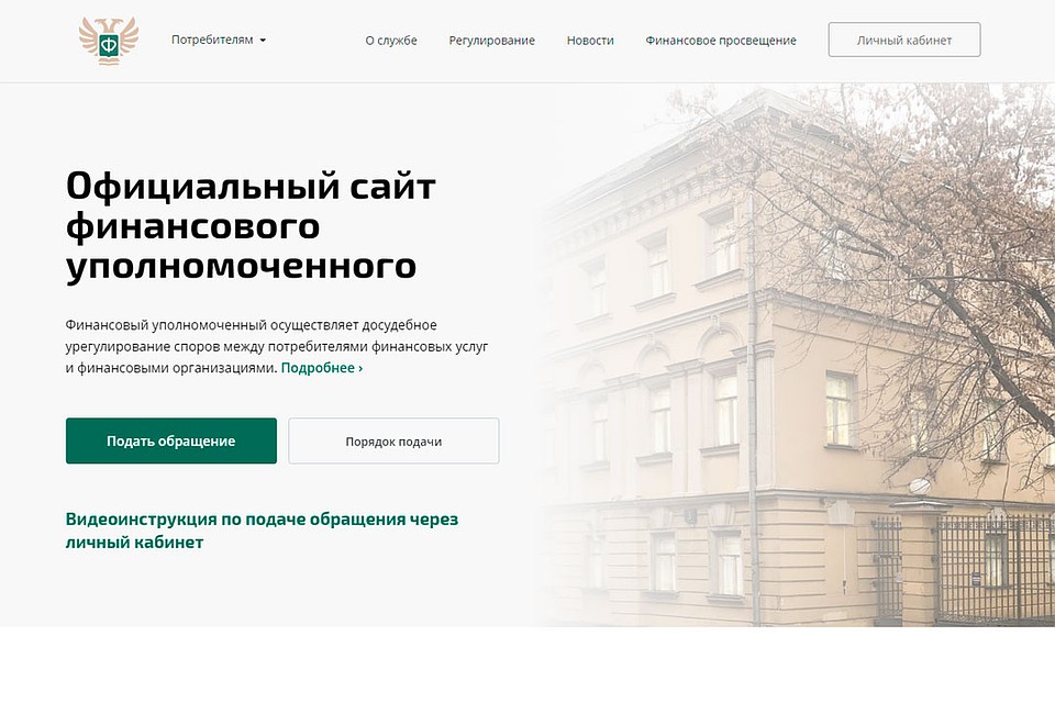 Направлять документы можно в том числе в электронной форме через личный кабинет на сайте финансового уполномоченного (finombudsman.ru)