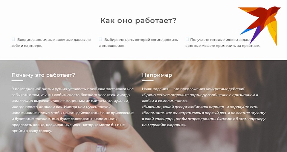 "Приложение – не терапевт и не попытка его заменить. Это что-то вроде фитнес-тренера ментальных взаимоотношений". Фото: Ольга ИВАШЕНКО