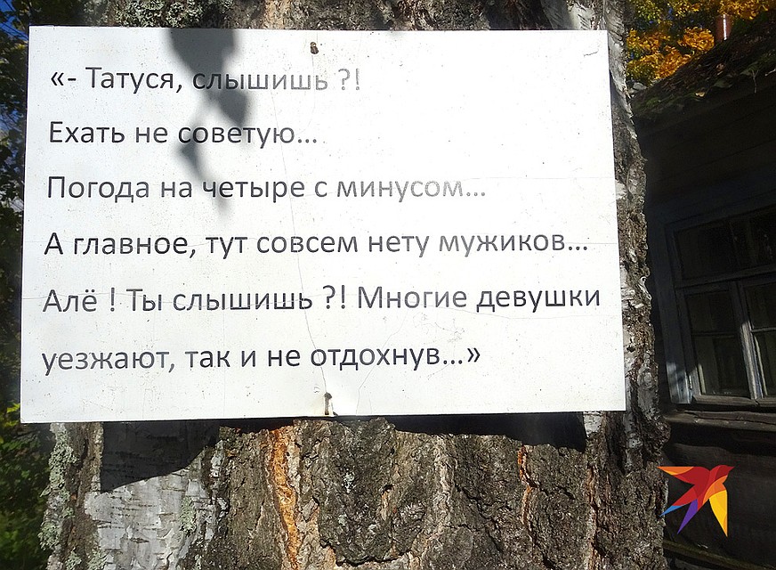 Благодаря таким табличкам, местные жители выучили отрывки из повести чуть ли не наизусть Фото: Павел КЛОКОВ