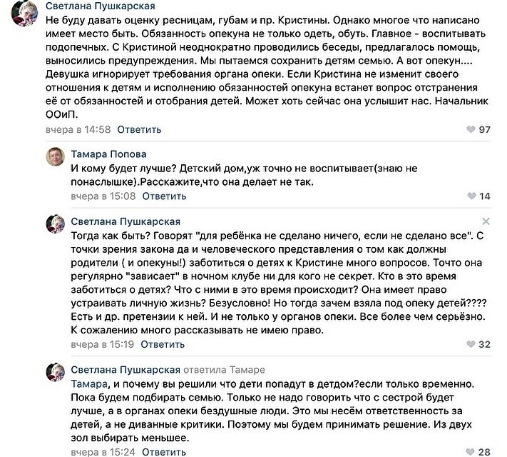 В обсуждение вступила Светлана Пушкарская. vk.com/«Подслушано в Карталах»