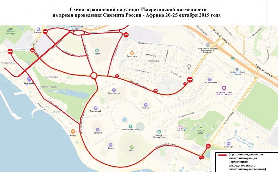 Движение будет ограничено во всем Олимпийском парке