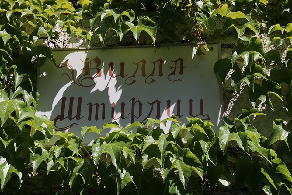 Вход в дом-музей Юлиана Семенова бесплатный. Фото: Марина СИЗОВА