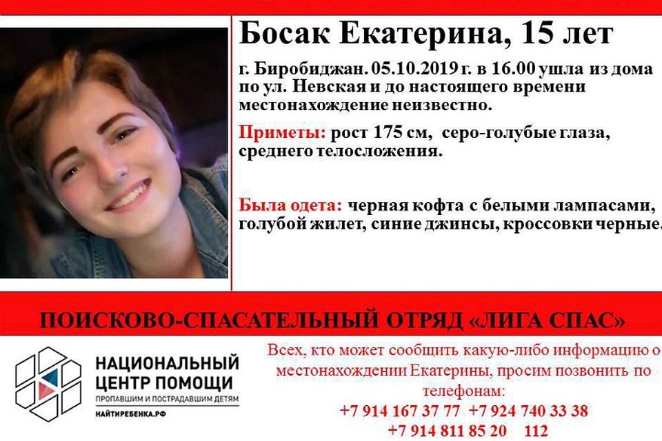 Несовершеннолетняя ушла из дома в субботу вечером, 5 октября ФОТО: ПСО «Лига-Спас»