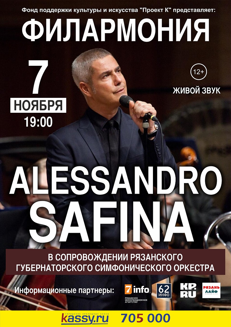Афиша мероприятия.