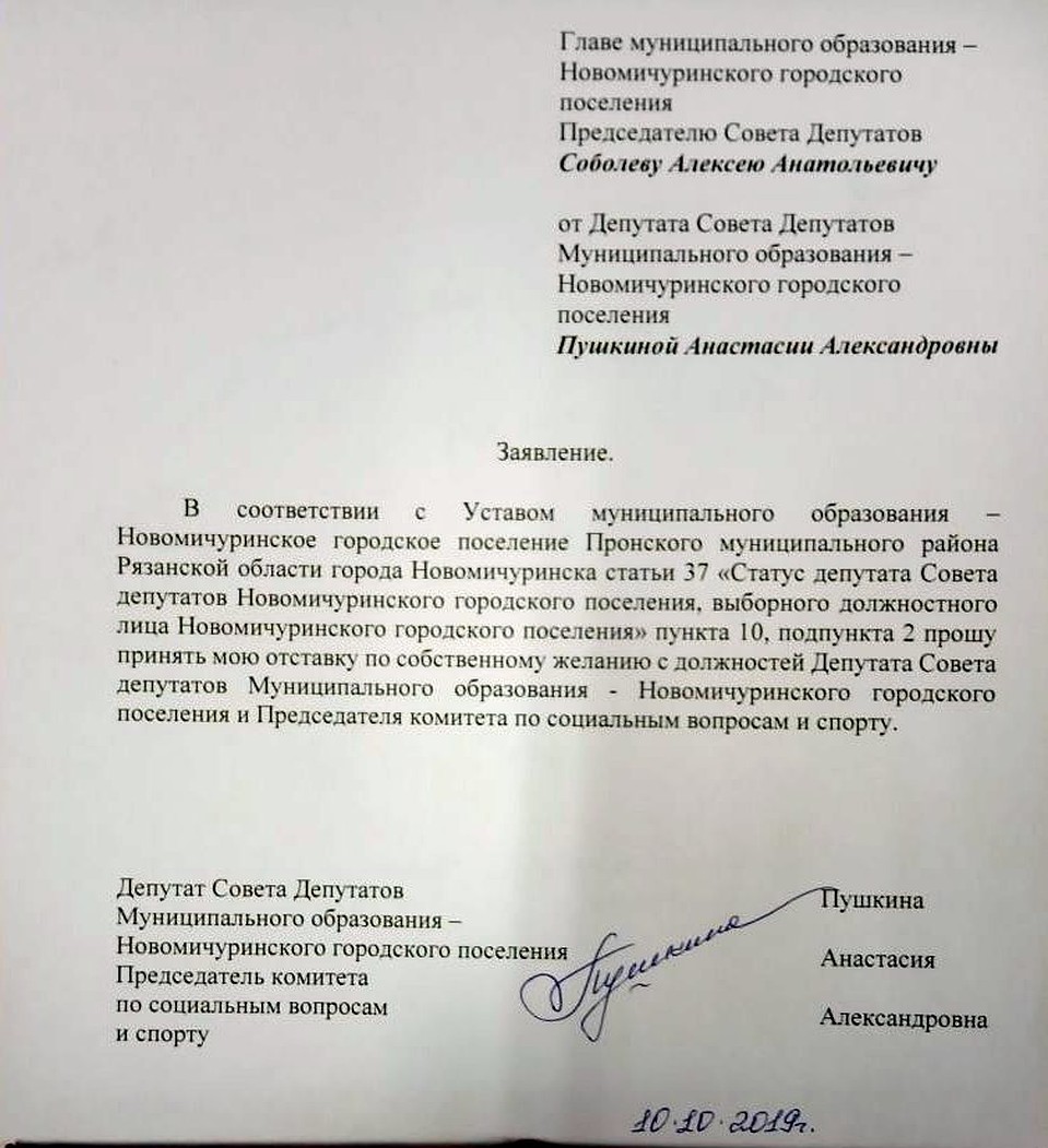 https://ok.ru/novomichu
