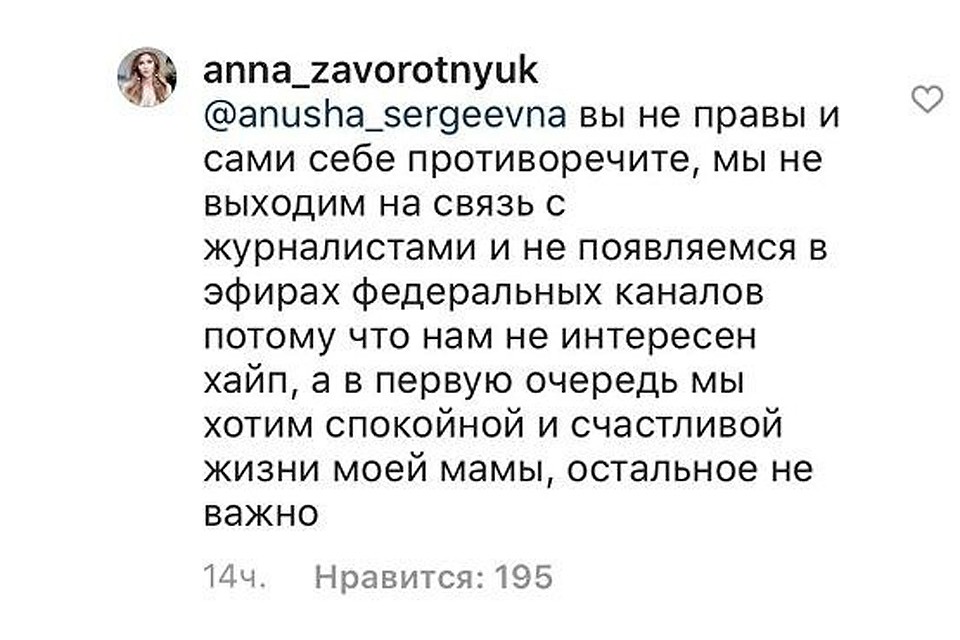 Анна Стрюкова стала вести сама страничку родительницы в Инстаграме